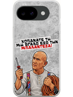 Θήκη Epic Quotes - Μπαλαντέζα! Google Pixel 10a 5G Flexible TPU (Διάφανη Σιλικόνη)