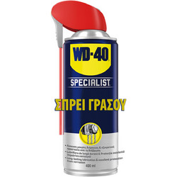 WD-40 Specialist Σπρέι Γράσου Μακράς Διάρκειας με Smart Straw 400ml