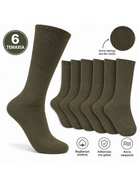 Artisti Caffe Army Smart Pack Ανδρικές Κάλτσες Χακί 6Pack TRAR02-84