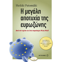 Βιβλία Οικονομικών, Management, Διοίκησης