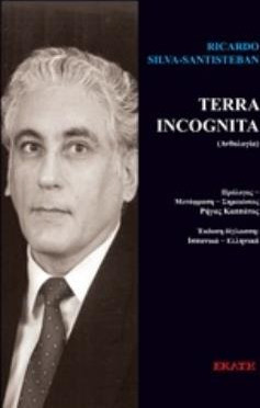 Terra incognita - (Ανθολόγιο)