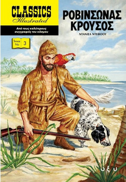 Ροβινσώνας Κρούσος - Classics Illustrated