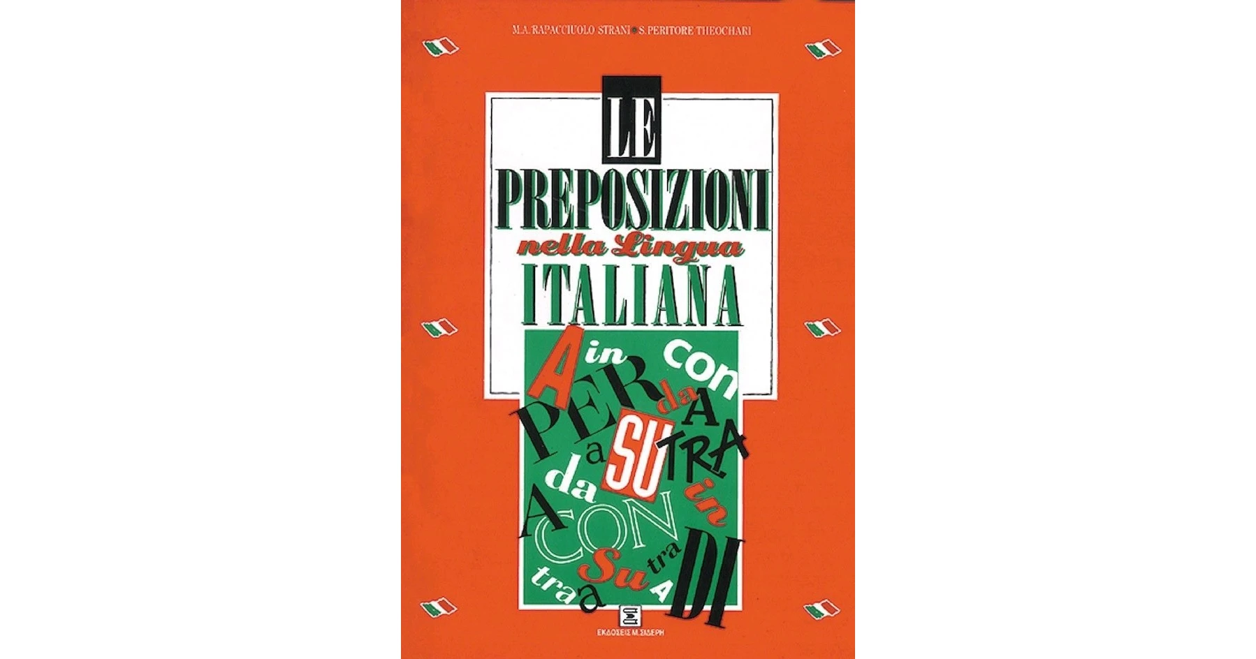 Le Preposizioni Nella Lingua Italiana Maria Angela Rapacciuolo Strani Simonetta Peritore