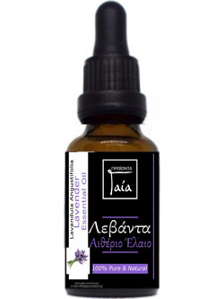 Gaia Products Αιθέριο Έλαιο Λεβάντα 10ml