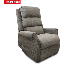 Vita Πολυθρόνα Relax με Υποπόδιο Ανακλινόμενη Γκρι Grace 09-2-159