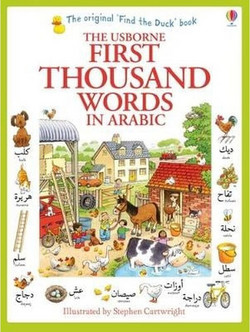 First Thousand Words in Arabic