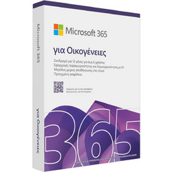 Microsoft 365 Family Ελληνικά Συμβατό με Windows / Mac για 6 Χρήστες και 1 Έτος Χρήσης (Medialess)