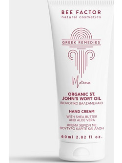 Bee Factor Greek Remedies Ενυδατική Κρέμα Χεριών 60ml