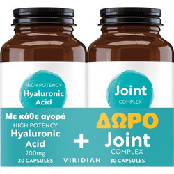 Viridian Hyaluronic Acid 30 Κάψουλες + Joint Complex 30 Κάψουλες