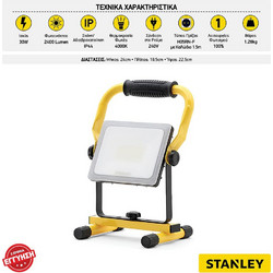 Stanley SXLS36384E Προβολέας Μπαταρίας IP44 2400lm