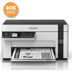 Epson EcoTank ET-M2120 Μονόχρωμο Πολυμηχάνημα Inkjet με Wi-Fi και Mobile Print