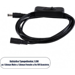GloboStar 70682 Καλώδιο Διακόπτης ON/OFF DC 12-24V 180cm από Jack Male 2.1x5.5mm σε Female 2.1x5.5mm Μαύρο L185 x W1.9 x H1.5cm