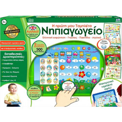Ιδέα Hellenic Ideas Edupad Νηπιαγωγείο