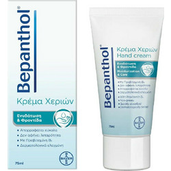 Bepanthol Ενυδατική Κρέμα Χεριών 75ml