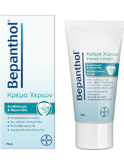 Bepanthol Ενυδατική Κρέμα Χεριών 75ml