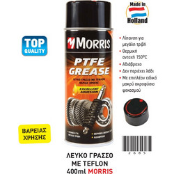 Morris Benman PTFE grease Σπρέυ λευκού γράσσου με ΤΕΦΛΟΝ 400ml 28580