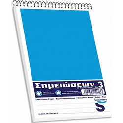 Μπλοκ ριγέ σπιράλ notes pads Νο3 Skag 243629