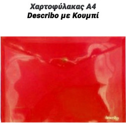 Χαρτοφύλακας Α4 Describo με Κουμπί Κόκκινος