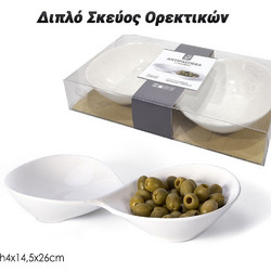 Διπλό Σκεύος Ορεκτικών