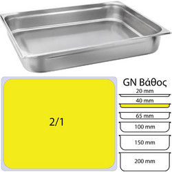 Δοχείο γαστρονομίας ανοξείδωτο 18 10 GN2 1 65x53cm 4cm KAPP c484587