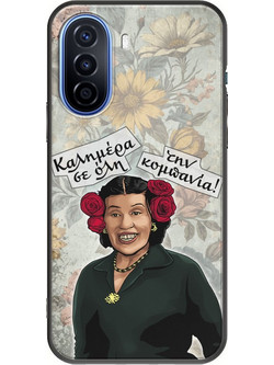 Θήκη Epic Quotes - Aristea Huawei Nova Y70 Black TPU (Μαύρη Σιλικόνη)