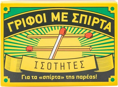 ΓΡΙΦΟΙ ΜΕ ΣΠΙΡΤΑ: ΙΣΟΤΗΤΕΣ
