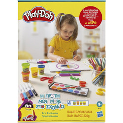 Hasbro Play-Doh Σετ η Πρώτη μου Μέρα στο Σχολείο