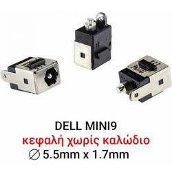 ΒΥΣΜΑ ΤΡΟΦΟΔΟΣΙΑΣ ΓΙΑ LAPTOP DELL MINI 9