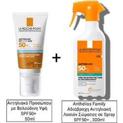 La Roche-Posay Anthelios UVMune 400 Hydrating Cream SPF50 50ml + Hyalu B5 Serum 10ml