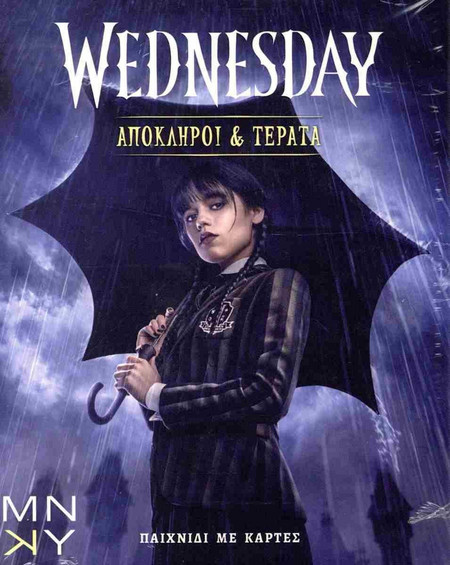 Wednesday Απόκληροι Και Τέρατα (38115)
