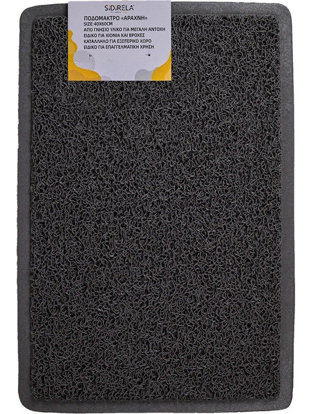Ποδόμακτρο ΑΡΑΧΝΗ Grey 60x90cm