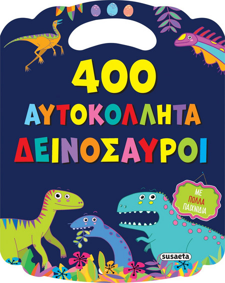 Βιβλίο 400 Αυτοκόλλητα 1 Δεινόσαυροι Susaeta (2641)