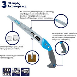 Πριόνι κήπου Soft Grip 250mm