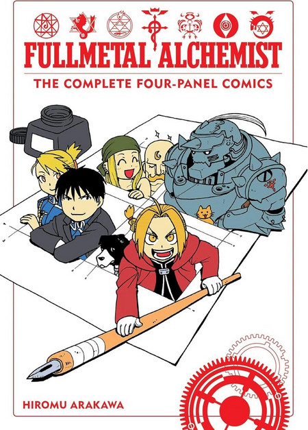 Fullmetal Alchemist: The Complete Four-Panel Comics