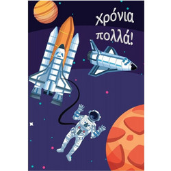 Ευχετήριο Καρτάκι Every 7.4x10.5cm Χρόνια Πολλά (THMINIK-B6256)