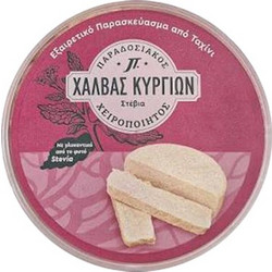 Χαλβάς Κυργίων με βανίλια στέβια 450gr