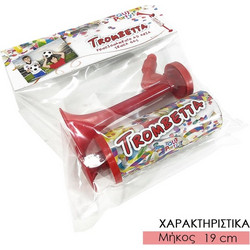 Κόρνα Αέρα με Τρόμπα