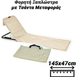 Φορητή Ξαπλώστρα με Τσάντα Μεταφοράς (Λευκή)