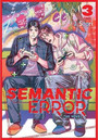 Semantic Error (novel) Vol. 3 Semantic Error (novel) Vol. 3
