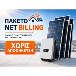Φωτοβολταϊκά στη στέγη 3kW μονοφασικό χωρίς αποθήκευση