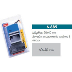 ΣΦΡΑΓΙΔΕΣ SHINY ΑΥΤΟΚ/ΝΕΣ 8 σειρών 60X40