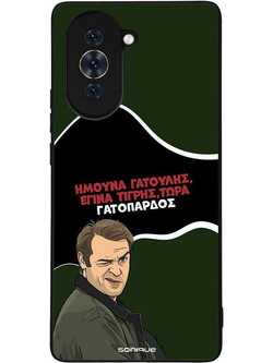 Sonique Greek Cult TV Series Θήκη με Σχέδιο «Γατόπαρδος» (Huawei Nova 10)