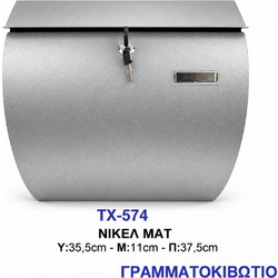 ΤΧ 0574 ΓΡΑΜΜΑΤΟΚΙΒΩΤΙΟ