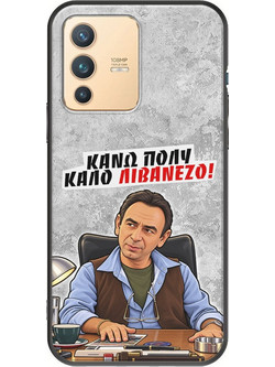 Θήκη Epic Quotes - Κάνω πολύ καλό Λιβανέζο! Vivo V23 5G Black TPU (Μαύρη Σιλικόνη)