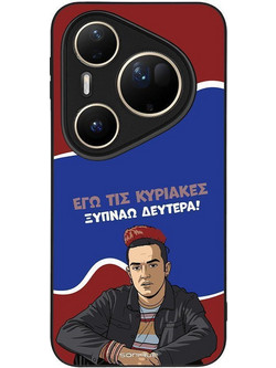 Sonique Greek Cult TV Series Back Cover με Σχέδιο «Ξυπνάω Δευτέρα» (Huawei Pura 80 Ultra)
