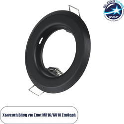 GLOBOSTAR(R) ORO 77808 Χωνευτή Βάση για Σποτ MR16 με Ντουί GU10/GU5.3 IP20 - Μαύρο Ματ - Μ8.3 x Π8.3 x Υ3.1cm / Q6cm