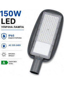 Λάμπα led 150W PA1678