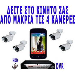 Καταγραφικό DVR 4 CH πακέτο με 4 κάμερες αδιάβροχες νυχτερινής λήψης 700TVL νυχτερινή όραση 20m - Effio-E - OSD - DNR - DWDR και 500GB HDD SATA