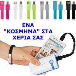 ΚΑΛΩΔΙΟ ΦΟΡΤΙΣΗΣ ΒΡΑΧΙΟΛΙ ΑΠΟ USB ΣΕ MICRO USB OEM 103866