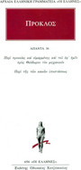 Άπαντα 36 Άπαντα 36
